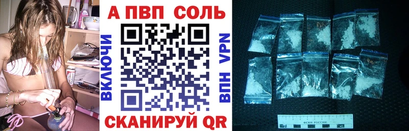 APVP Crystall Избербаш