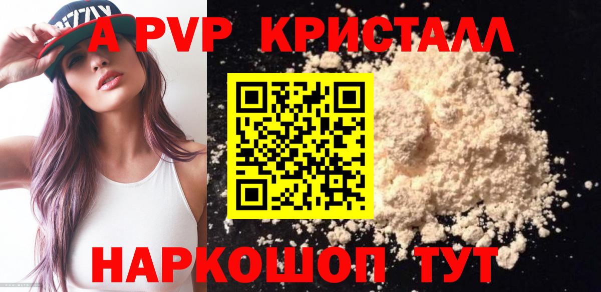 Alpha PVP мука  Вход с VPN  Избербаш  A PVP  купить наркотики сайты  APVP Соль  Alfa_PVP кристаллы 