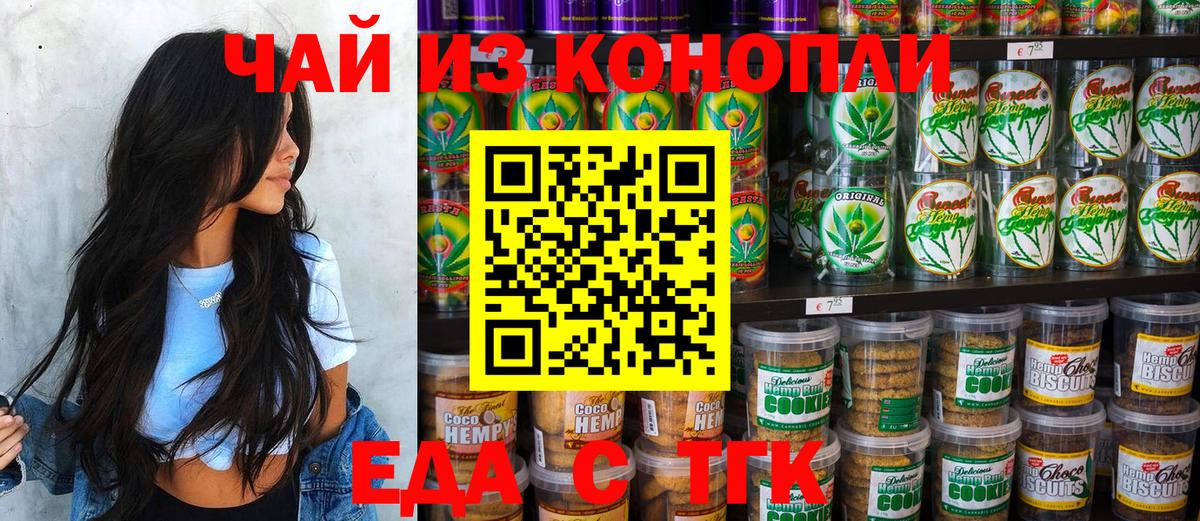 Canna-Cookies марихуана Избербаш