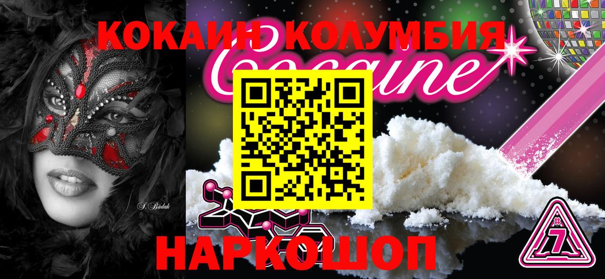 Избербаш  КОКАИН 97%  COCAIN 97%  КОКАИН  купить наркотик  Вход с VPN 