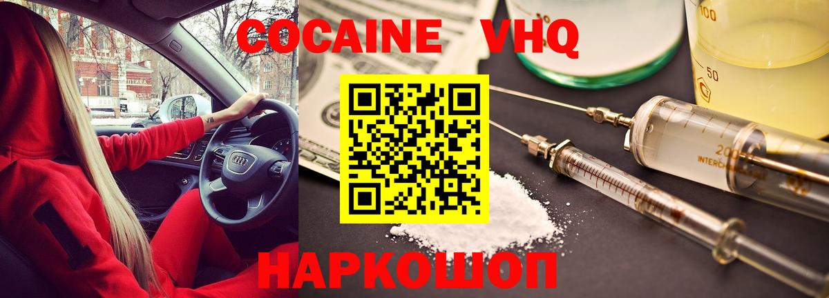 Кокаин  Вход с VPN  Марихуана  Меф   Избербаш  МЕФ  МДМА 