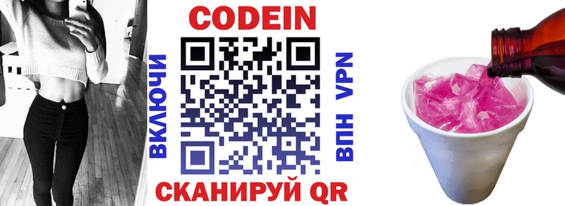 Кодеиновый сироп Lean напиток Lean (лин)  Избербаш 