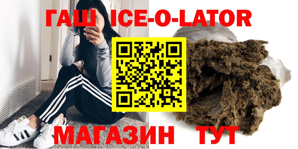 Гашиш Изолятор Избербаш