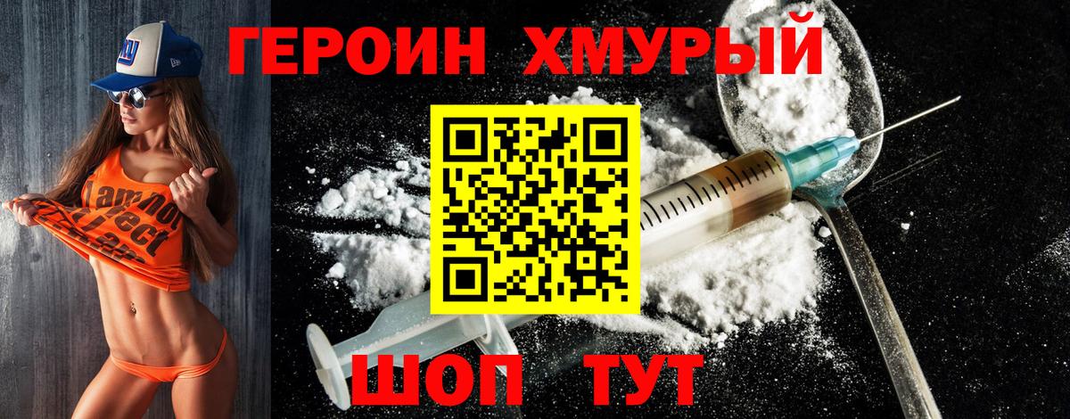 ГЕРОИН белый  Вход с VPN  Избербаш 