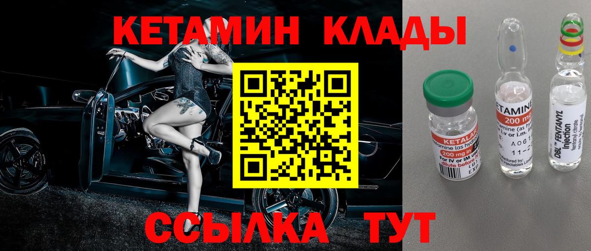 Кетамин ketamine  КЕТАМИН VHQ  Вход с VPN  Избербаш 