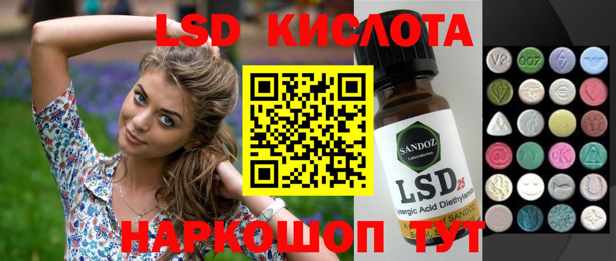 Избербаш  ЛСД экстази кислота  Лсд 25 экстази кислота  Вход с VPN 