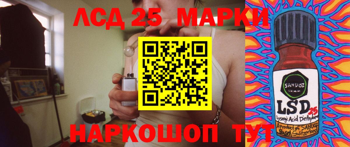 LSD-25 экстази кислота Избербаш
