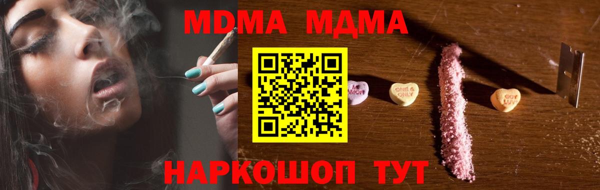 МДМА молли  MDMA кристаллы  Избербаш  Вход с VPN 