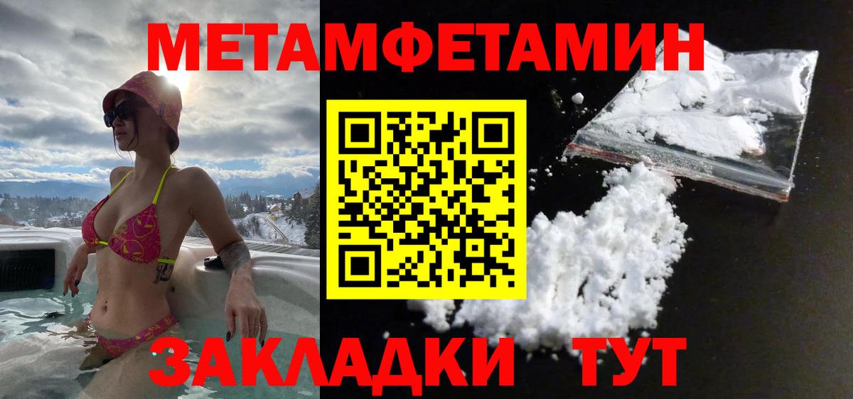 МЕТАМФЕТАМИН Methamphetamine Избербаш